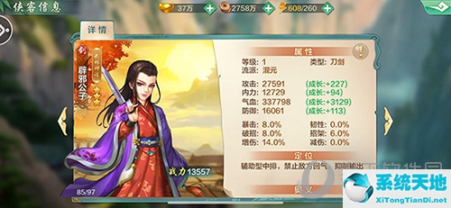 侠客风云传ol剧情(侠客风云传ol支线任务攻略)