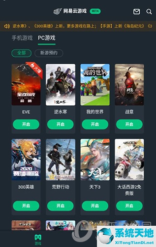 网易云游戏移动端怎么用 手机版使用教程视频(网易云云端游戏)