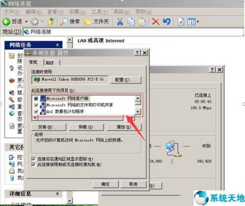 电脑ip地址怎么设置(win10系统ip地址怎么手动设置)