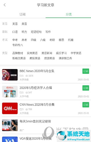 知米听力有电脑版吗(知米听力怎么样)