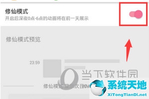 哔哩哔哩修仙模式什么意思(哔哩哔哩修仙动漫)