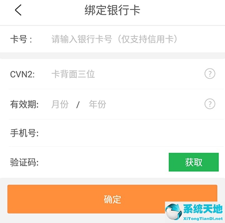 格林豪泰酒店的app的名字叫什么(格林豪泰绑定协议单位)