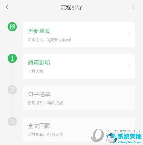 知米听力有电脑版吗(知米听力怎么样)