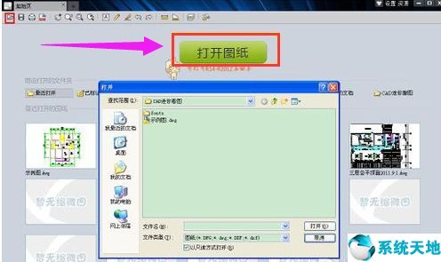 word中的dwg文件怎么打开(电脑如何打开dwg格式文件)