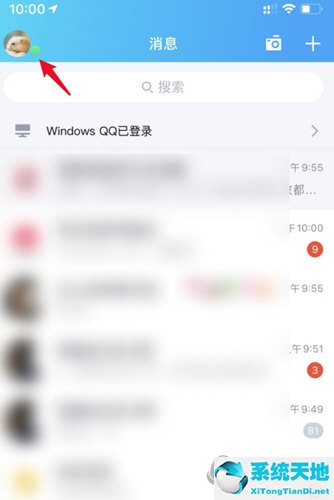 手机qq听歌状态怎么显示听的歌(qq的听歌中如何显示在听歌曲)