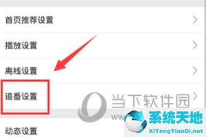 哔哩哔哩修仙模式什么意思(哔哩哔哩修仙动漫)