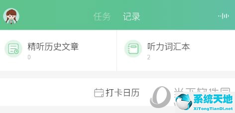 知米听力有电脑版吗(知米听力怎么样)