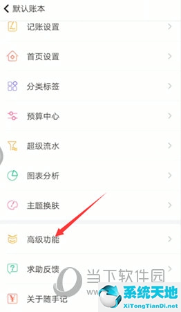随手记如何导出为excel文件(随手记可以导出excel账单吗)