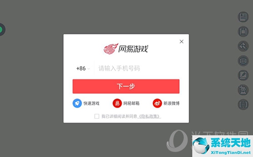 网易云游戏移动端怎么用 手机版使用教程视频(网易云云端游戏)
