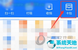 支付宝怎样查电子发票(支付宝在哪里查电子发票)