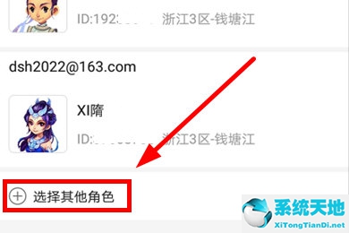 梦幻西游藏宝阁怎么绑定(梦幻藏宝阁怎么添加银行卡)
