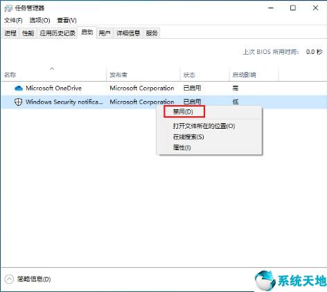 win10系统如何禁止开机启动项(win10系统怎么禁止开机启动项设置)