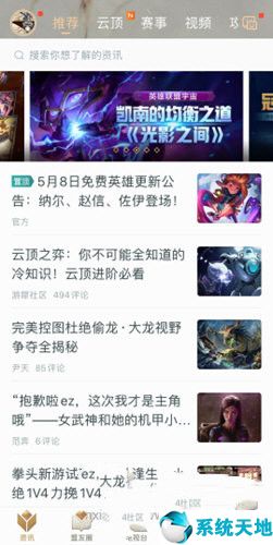 掌上英雄联盟怎么看装备2021(掌上英雄联盟看装备在哪看)