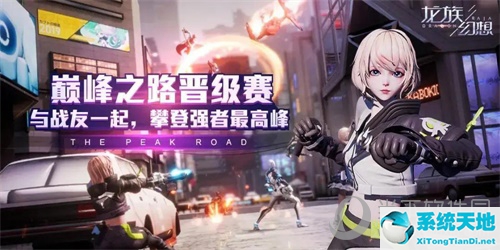 龙族幻想概率公示(龙族幻想最新活动攻略)