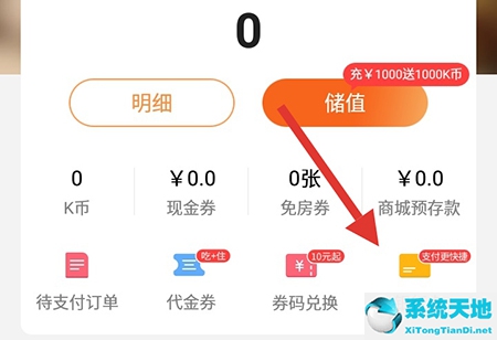 格林豪泰酒店的app的名字叫什么(格林豪泰绑定协议单位)