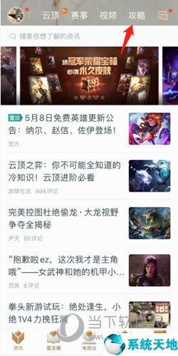 掌上英雄联盟怎么看装备2021(掌上英雄联盟看装备在哪看)