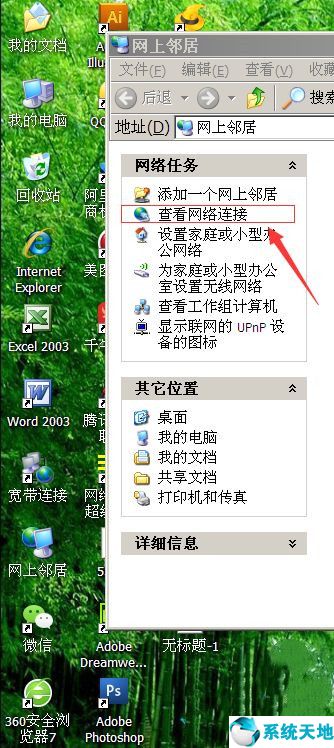 电脑ip地址怎么设置(win10系统ip地址怎么手动设置)