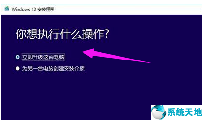 win10升级助手是什么软件(w10升级助手下载)