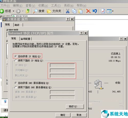电脑ip地址怎么设置(win10系统ip地址怎么手动设置)