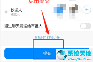 钉钉怎么申请费用报销(钉钉如何申请报销)