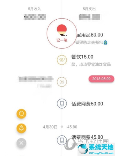 有鱼记账怎么设置记账周期(有鱼记账怎么设置暗号)