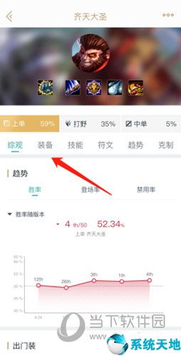 掌上英雄联盟怎么看装备2021(掌上英雄联盟看装备在哪看)