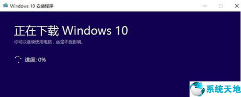 win10升级助手是什么软件(w10升级助手下载)