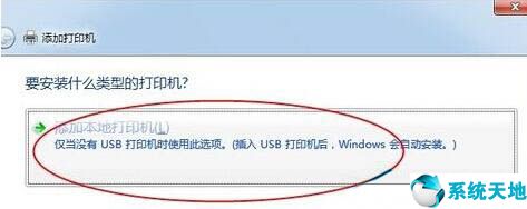 win7电脑连接打印机步骤图(win7电脑如何连接打印机设备)