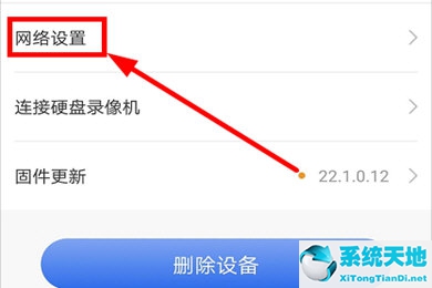 有看头监控wifi密码更改(有看头换了wifi如何设置)