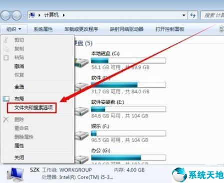 win7怎样显示文件后缀名(win7如何显示文件后缀格式)