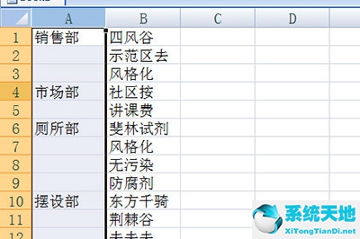 excel怎么在不连续的单元格填充相同的数(不连续填充的表格数据如何调整)