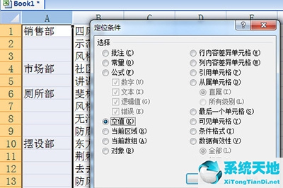 excel怎么在不连续的单元格填充相同的数(不连续填充的表格数据如何调整)