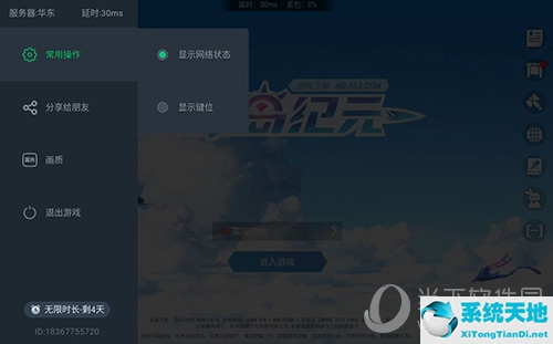 网易云游戏移动端怎么用 手机版使用教程视频(网易云云端游戏)