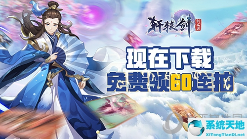 轩辕剑剑之源视频(轩辕剑剑之源推荐阵容)