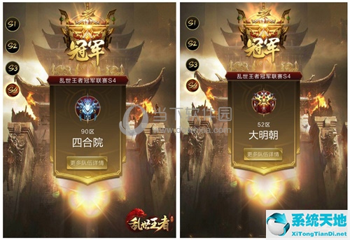 乱世王者九鼎联赛s6预测(乱世王者九鼎赛季什么时候结束)