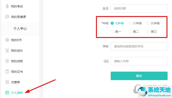 开课啦直播在哪里考试(开课啦直播怎么看回放)