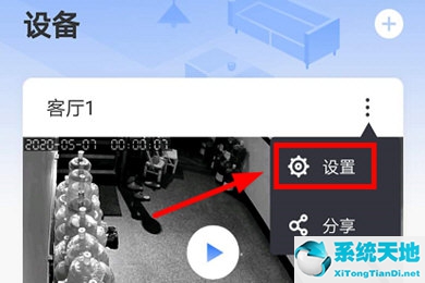 有看头监控wifi密码更改(有看头换了wifi如何设置)