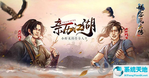 侠客风云传ol剧情(侠客风云传ol支线任务攻略)