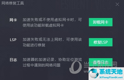 腾讯加速器登录上网环境异常(腾讯网游加速器显示网络异常)