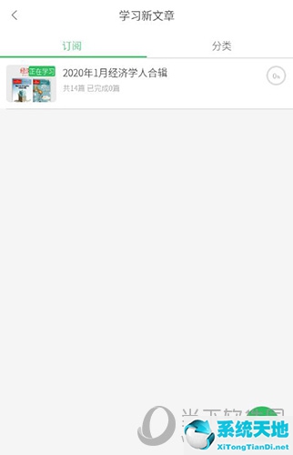 知米听力有电脑版吗(知米听力怎么样)