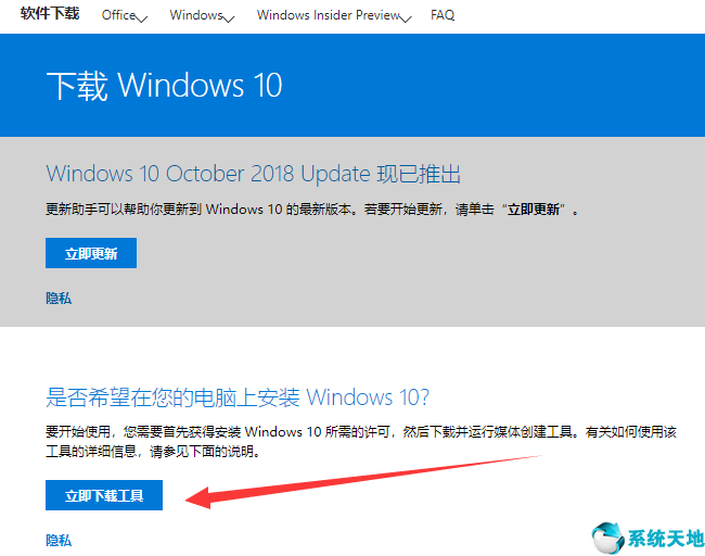 win10升级助手是什么软件(w10升级助手下载)