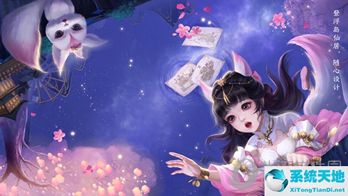 古剑奇谭网络版家园仙府(古剑奇谭网络版老区的仙府在新区怎么用)