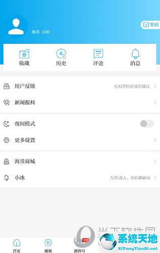 澎湃新闻怎么赚钱(澎湃新闻怎样)