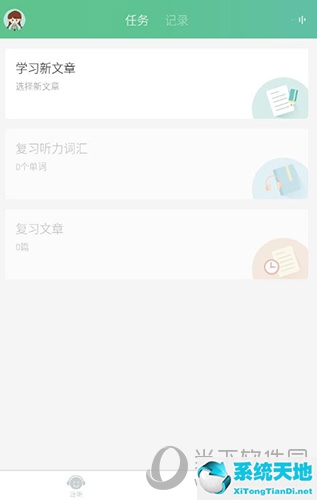 知米听力有电脑版吗(知米听力怎么样)