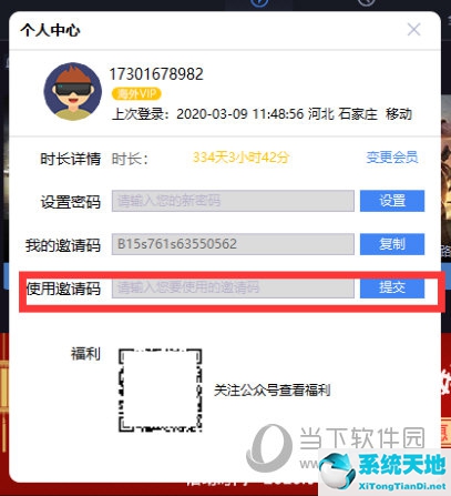 斧牛加速器可暂停套餐怎么样(斧牛加速器加速不了怎么办)