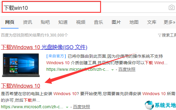 win10升级助手是什么软件(w10升级助手下载)