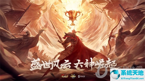 乱世王者九鼎联赛s6预测(乱世王者九鼎赛季什么时候结束)