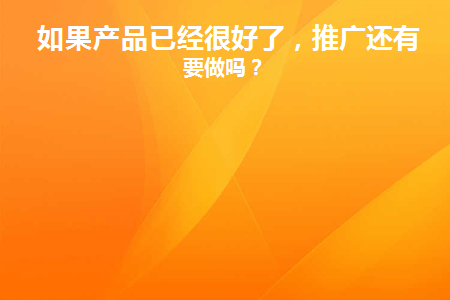 如果产品出现了问题怎么办?