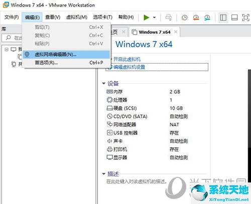 虚拟机子网ip怎么设置(虚拟机修改网络配置)