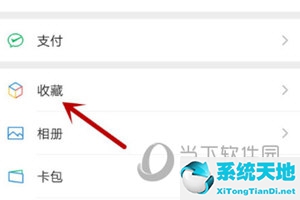 微信如何置顶提醒(微信置顶提醒功能怎么设置)